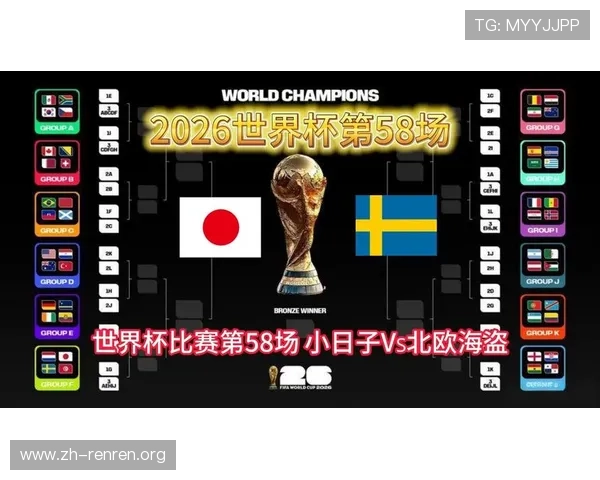 世界杯日本与瑞典比赛网络直播平台推荐及比赛时间详细介绍